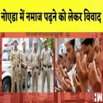 Noida में Namaz पढ़ने को लेकर विवाद | Kharge का PM Modi पर वार | भारत में नए COVID-19 Case| Congress