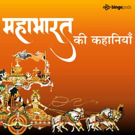 द्रौपदी कथा