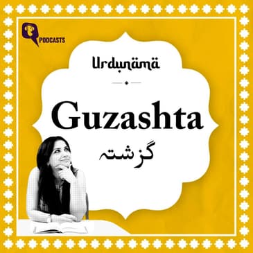 How Our 'Guzishta' Shapes Decisions in Our Future
