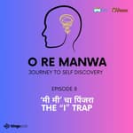 'मी मी’ चा पिंजरा | The “I” trap
