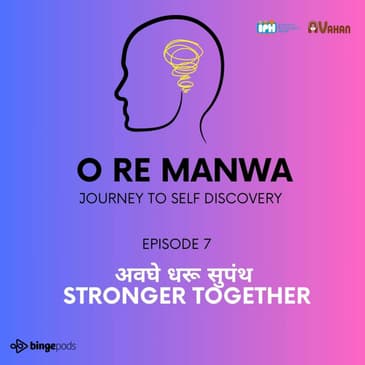 अवघे धरू सुपंथ | Stronger together