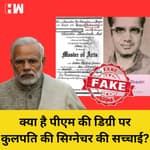 PM Modi की डिग्री पर दस्तखत करने वाले वाईस चांसलर की काफी पहले हुई मृत्यु?