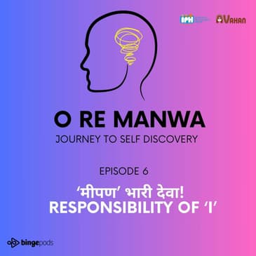 ‘मीपण’ भारी देवा! | Responsibility of ‘I’