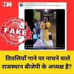 Fact Check: Rajasthan BJP का अध्यक्ष बनने के बाद CP जोशी ने किया डांस?