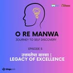उत्तमतेचा वारसा | Legacy of Excellence