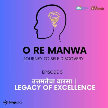 उत्तमतेचा वारसा | Legacy of Excellence