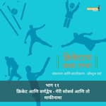 Ep.11 Sobers aani to Maafinaamaa