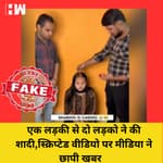 Fact Check : क्या है एक लड़की से दो लड़को की शादी की सच्चाई?