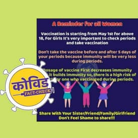 महिलाओं को पीरियड्स के 5 दिन पहले या 5 दिन बाद नहीं लगवानी चाहिए वैक्सीन? जानिए इस दावे का सच