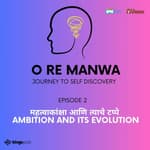महत्वाकांक्षा आणि त्याचे टप्पे | Ambition and its Evolution