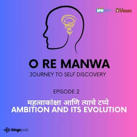 महत्वाकांक्षा आणि त्याचे टप्पे | Ambition and its Evolution