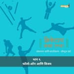 Ep.9 Follow-on aani Vijay