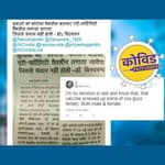 कोरोना वैक्सीन से कम होती है पुरुषों की फर्टिलिटी? जानिए इस भ्रामक दावे की सच्चाई