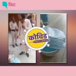 COVID फैक्ट चेक पॉडकास्ट: क्या मास्क में छिपे होते हैं कीड़े?- भ्रामक दावे की पूरी पड़ताल