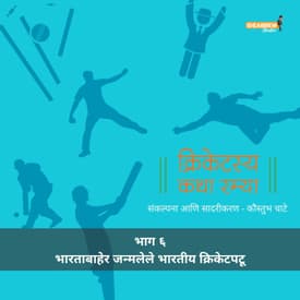 Indian cricketers born outside India