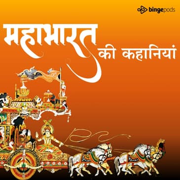 वसुओ का उद्धार