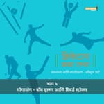 Coincidence - Bob Woolmer and Richard Stokes