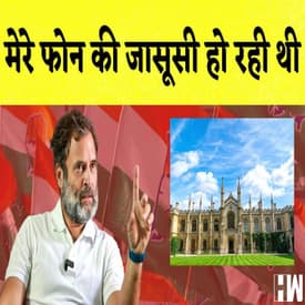 मेरे Phone की जासूसी हो रही थी- Rahul Gandhi I Court में Mobile Phone पर काम कर सकते हैं वकील