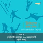 First player to score 200 runs in an ODIs