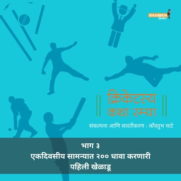 First player to score 200 runs in an ODIs