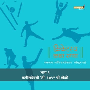 Kapil Dev's innings of 175*