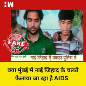 Fact Check : क्या मुंबई में चल रह है नाइ जिहाद? जानिए क्या है इसकी सच्चाई |