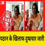 Fact Check : क्या Pathaan फिल्म में शाहरुख़ खान को पहना था बॉडी सूट?