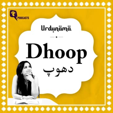 Eternal 'Dhoop' of the Spotless Mind