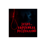 Joshi-Abhyankar Hatyakaand