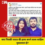 Fact Check: क्या है लड़के को नंगा करके पीटने वाले वीडियो को सच्चाई ?