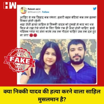 Fact Check: क्या है लड़के को नंगा करके पीटने वाले वीडियो को सच्चाई ?