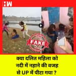 Fact Check: क्या Dalit लड़की को पीटने का क्या वीडियो Uttar Pradesh का है?