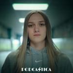 Unknown Number: The High School Catfish (2025)