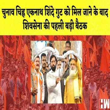 Eknath Shinde की जीत का बाद पहली बैठक I Nikki Yadav Case में बड़ा खुलासा