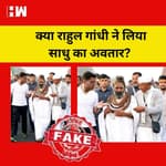 Fact Check: क्या Bharat Jodo Yatra के दौरान Rahul Gandhi बन गए बाबा?