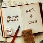 नमस्ते-प्रणाम, namaste-pranam