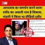 Fact Check: Shraddha की हत्या का समर्थन करने वाला ये व्यक्ति रशीद खान है?