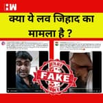 Fact Check: हिंदू प्रेमिका का गला रेतकर मुस्लिम युवक बोला- बेवफाई नहीं करने का, जानिए Video का सच