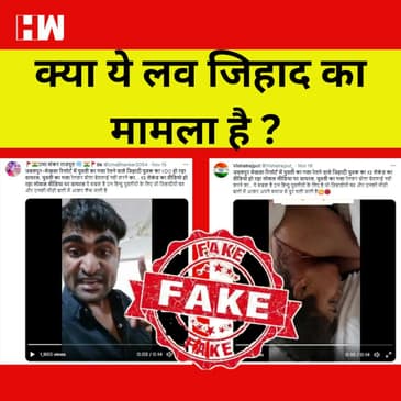 Fact Check: हिंदू प्रेमिका का गला रेतकर मुस्लिम युवक बोला- बेवफाई नहीं करने का, जानिए Video का सच
