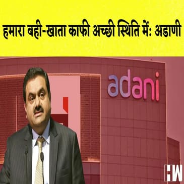 हमारा बही-खाता काफी अच्छी स्थिति में- Adani I Tripura में सुबह 9 बजे तक 13.7% मतदान