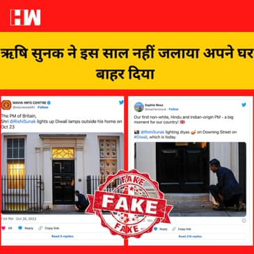 Fact Check : क्या है Britain के नए PM Rishi Sunak की इस तस्वीर की सच्चाई