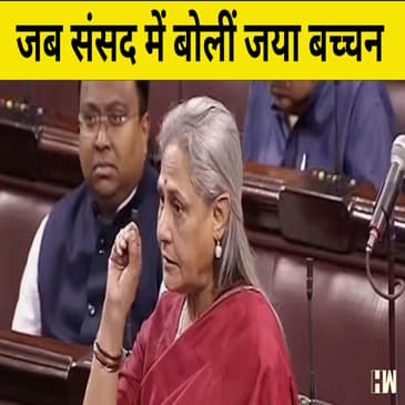 Rajya Sabha में RRR को मिली Oscar जीतने की बधाई, Jaya Bachchan बोलीं- Cinema का बाजार अब भारत में |
