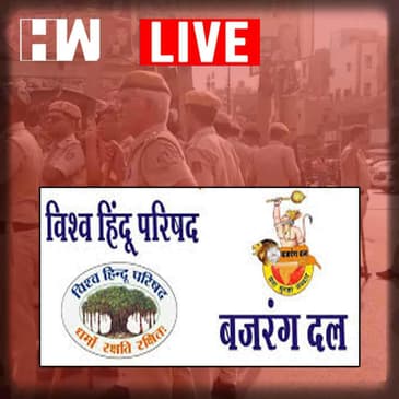 जहांगीरपुर मामला: VHP और बजरंग दल के खिलाफ FIR दर्ज