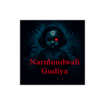 Narmundwali Gudiya