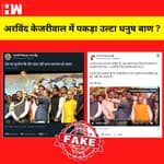Fact Check:क्या Arvind Kejriwal ने पकड़ा उल्टा धनुष बाण? जानिए तस्वीर की सच्चाई| Navratri| AAP| Delhi