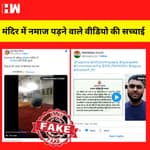 Fact Check : प्रयागराज के हनुमान मंदिर में मुस्लिम व्यक्ति ने पढ़ी नमाज?