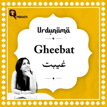 Gheebat: Gossip, Backbiting and the Art of Gheebat