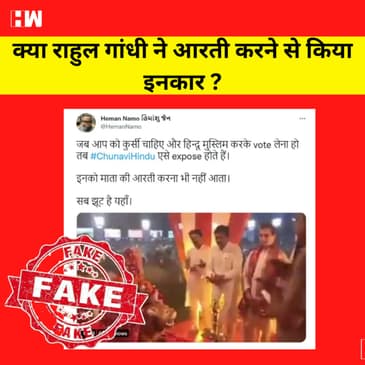 Fact Check : Rahul Gandhi ने दुर्गा पूजा की आरती करने से किया इनकार?