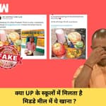 Fact Check:क्या है UP के स्कूलों के Mid Day Meal सच्चाई? Yogi AdityanathI UP Government| SocialMedia