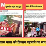 Fact Check : Lucknow की स्कूल में Bharat Mata को नमाज़ पढ़ाने और हिजाब पहनाने का सच